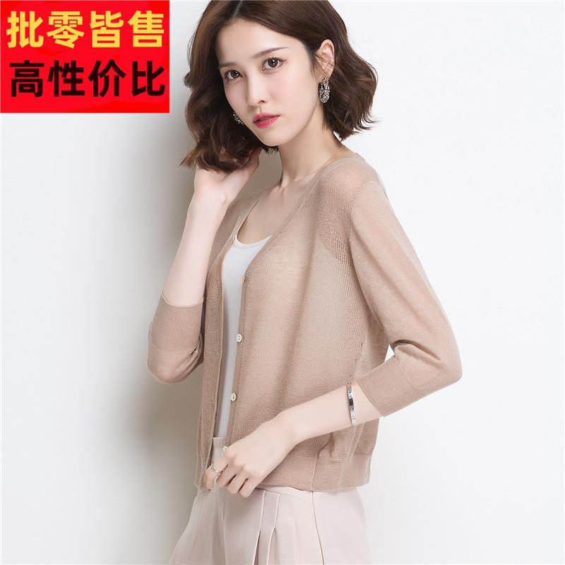采购产品V领冰丝针织女式开衫,薄型配裙,防晒外空调衬衫,高腰