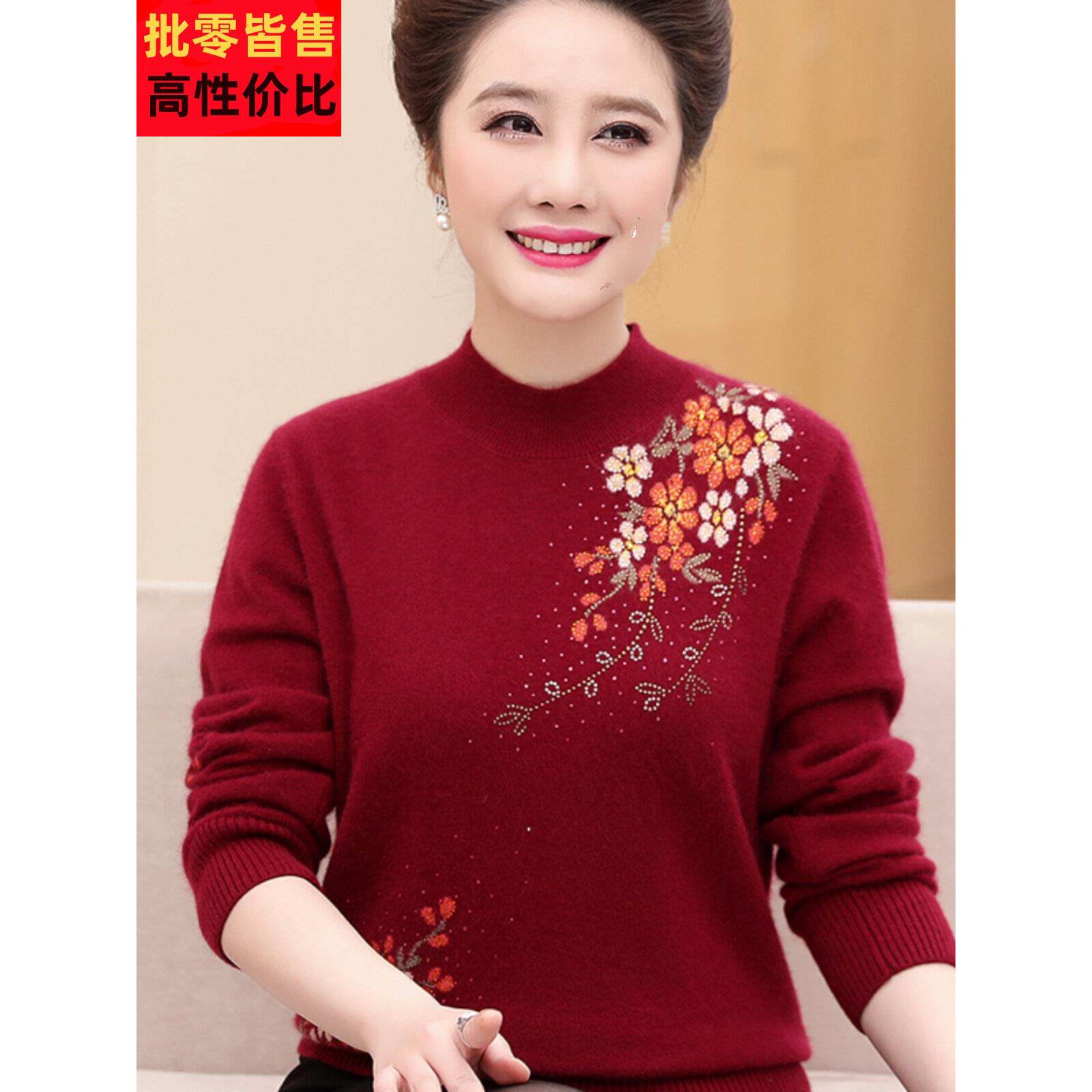 半高领妈妈羊毛衫冬装中老年毛衣女高档宽松大码老年人冬季打底衫