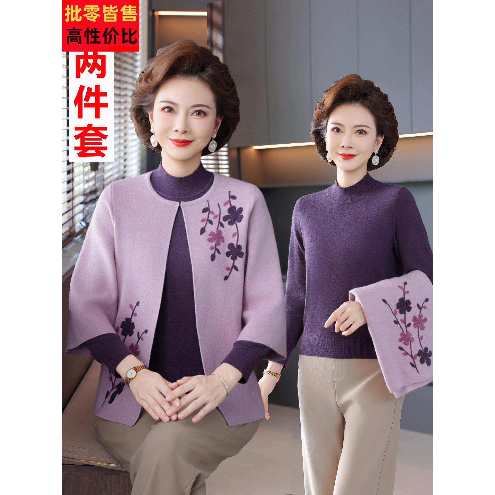 妈妈款洋气两件套中年女春秋装羊毛衣上衣服中老年人奶奶开衫套装