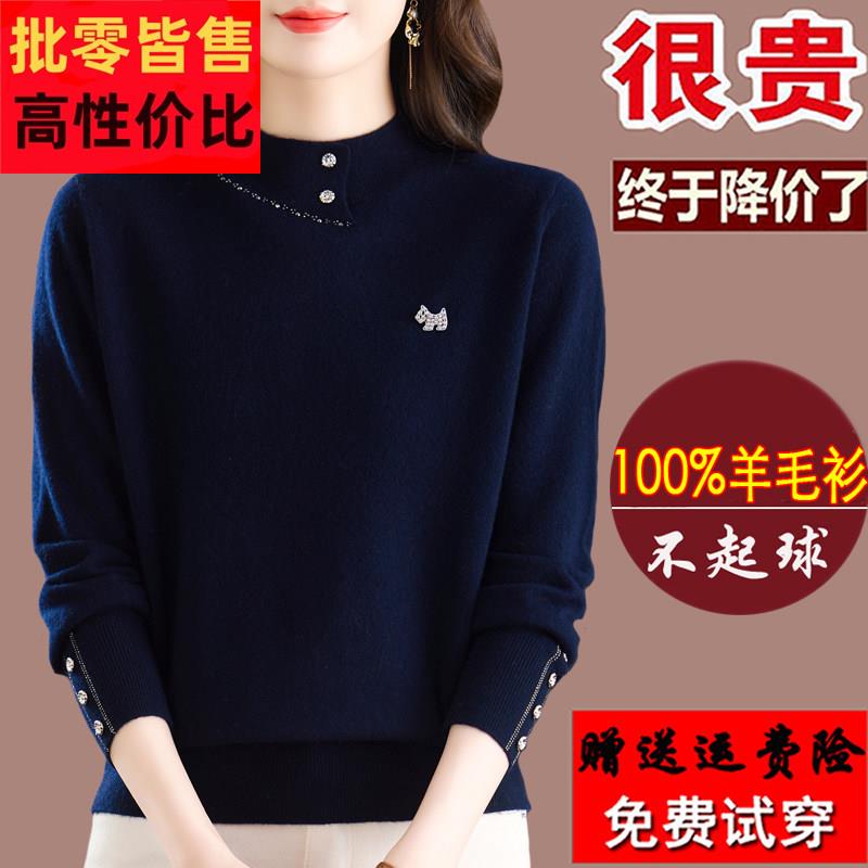 高档妈妈%纯羊毛打底衫女士2025爆款软糯绣花毛衣秋冬大码内搭