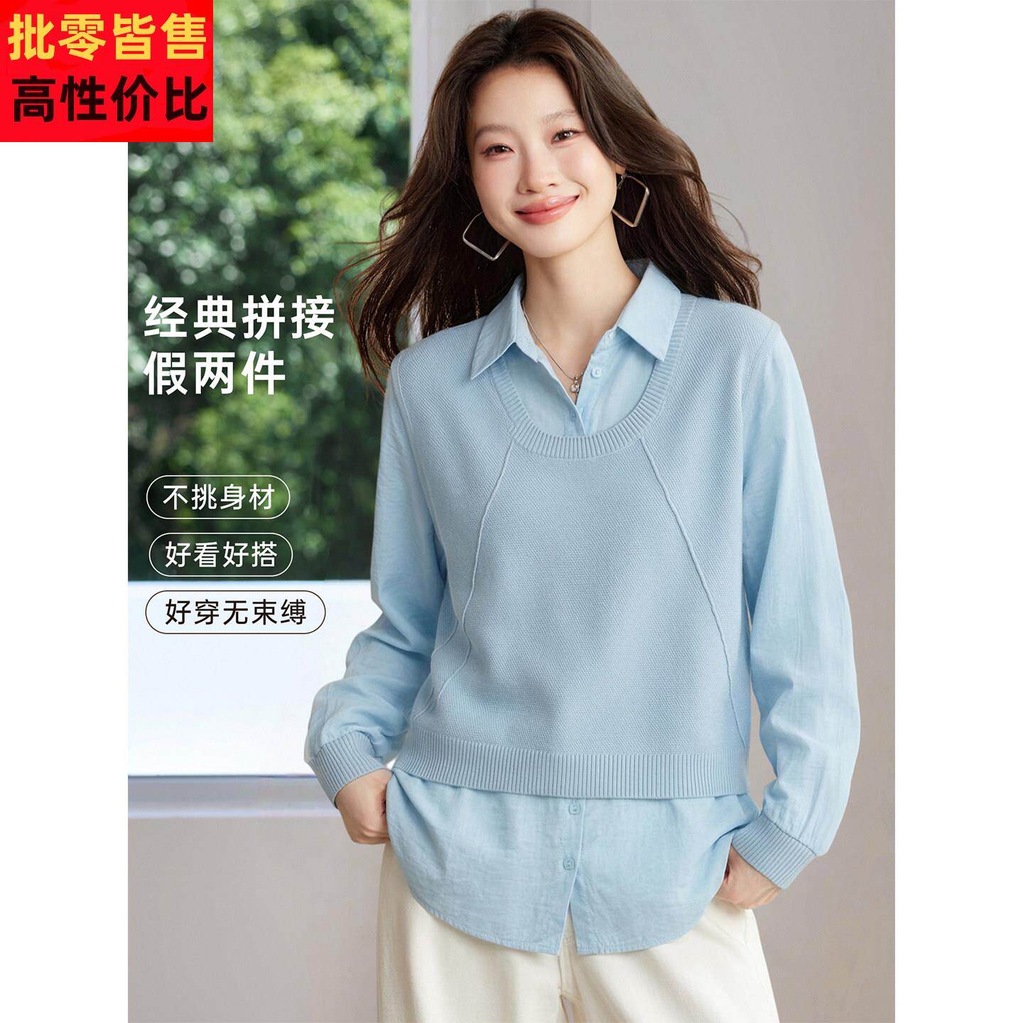 2026新款春秋季洋气减龄超好看的衬衫拼接假两件得穿针织衫上衣女
