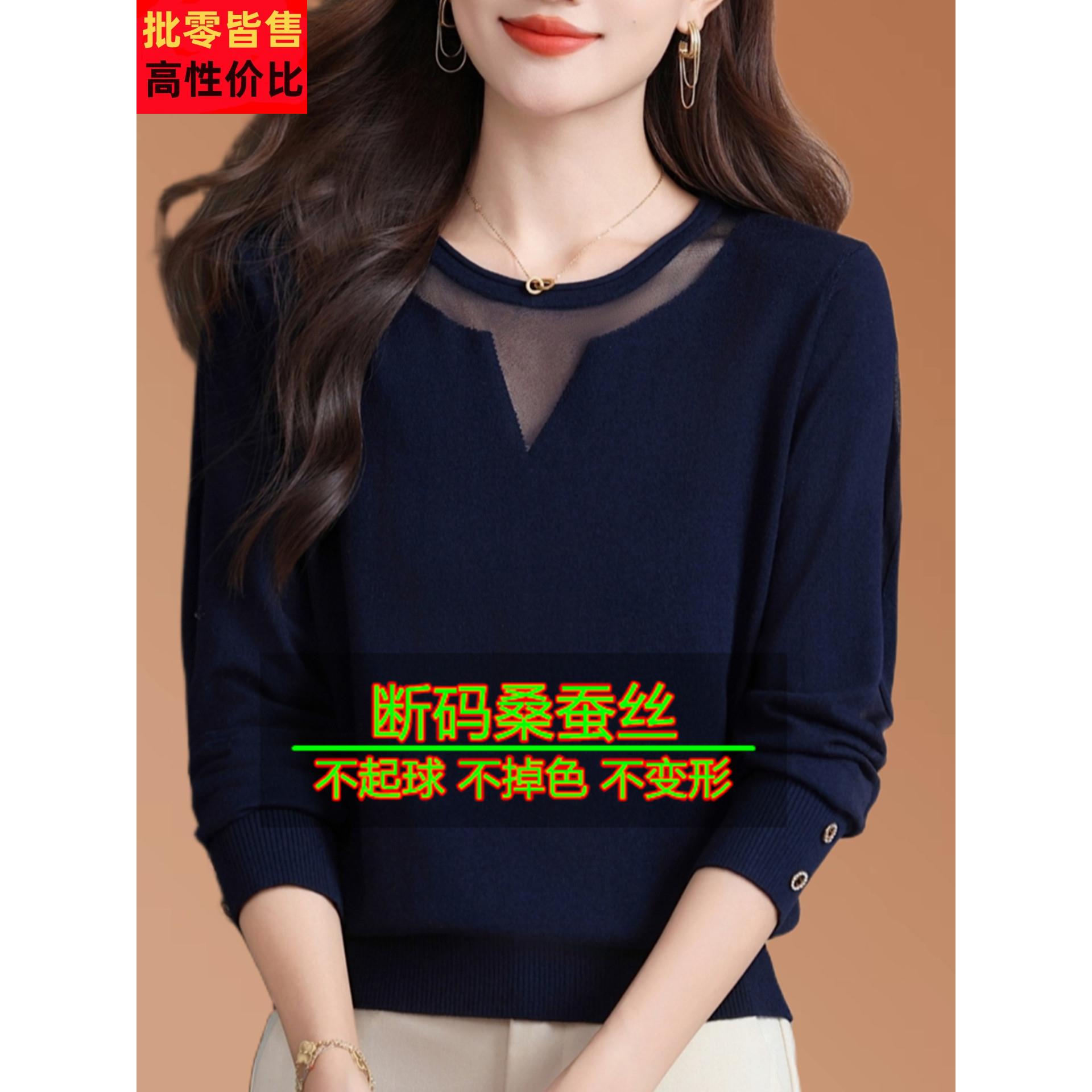 桑蚕丝长袖t恤女圆领镂空洋气打底小衫秋季薄款妈妈洋气漂亮上衣