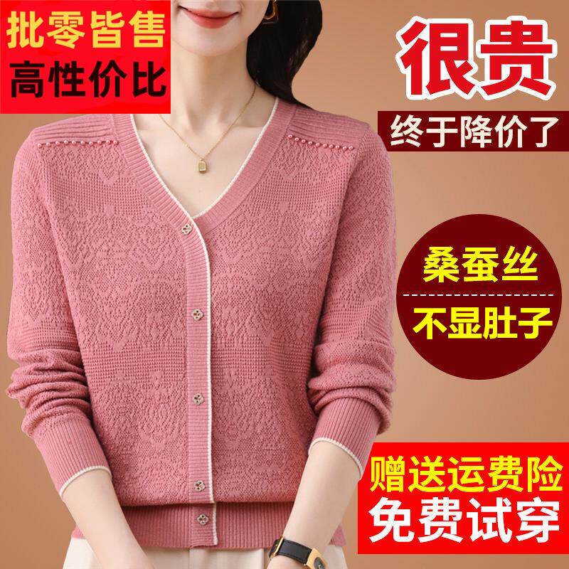 春装妈妈桑蚕丝长袖t恤v领粉色针织打底内搭漂亮洋气小衫女上衣薄