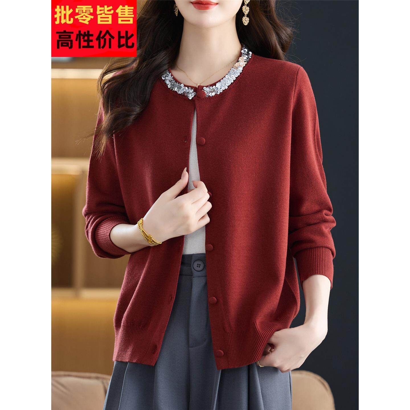 红色针织开衫女春秋2025秋季新款大码宽松外搭配裙子亮片毛衣外套