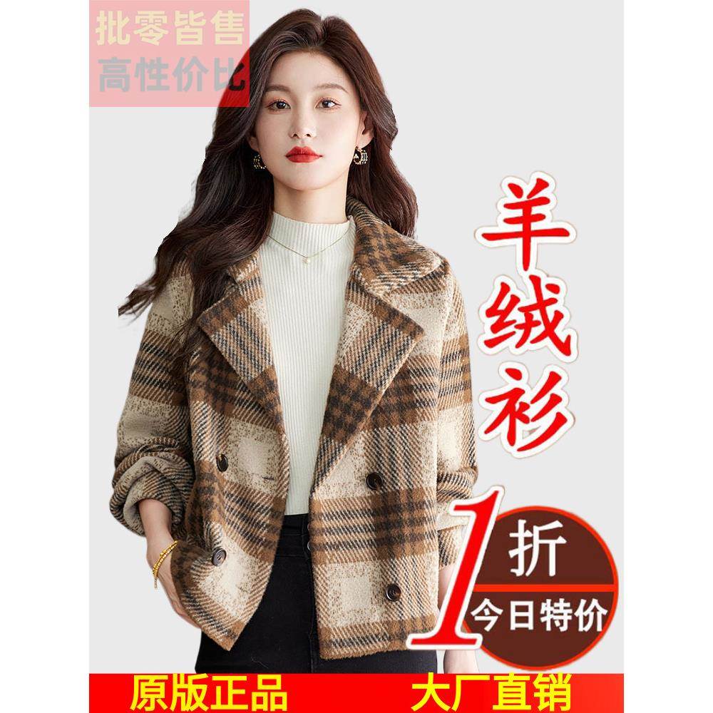 格子羊绒大衣女短款小个子2024年秋冬新款骆驼绒高端羊毛呢子外套