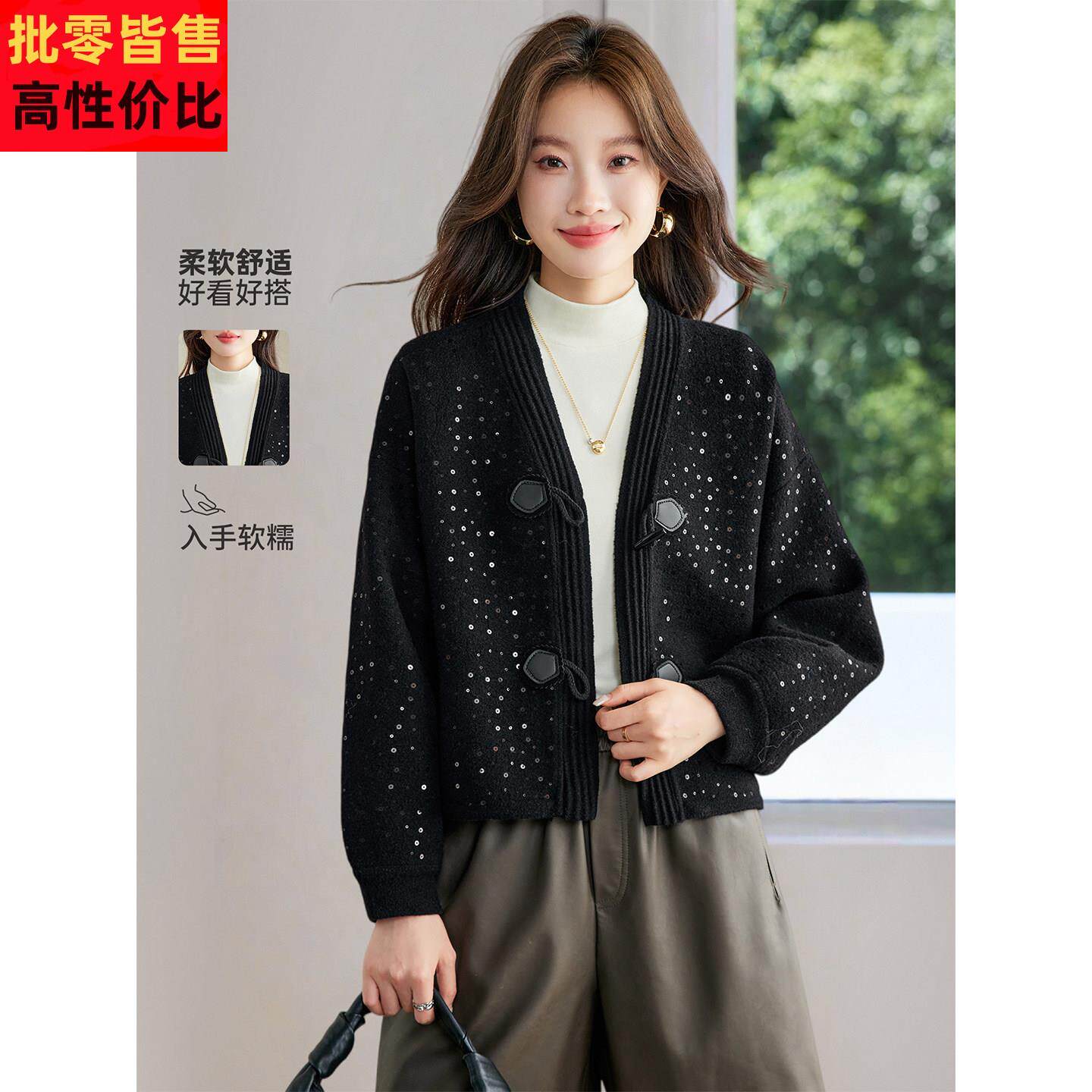 早春秋装黑色亮片毛衣短外套2025新款今年流行爆款牛角扣女士开衫