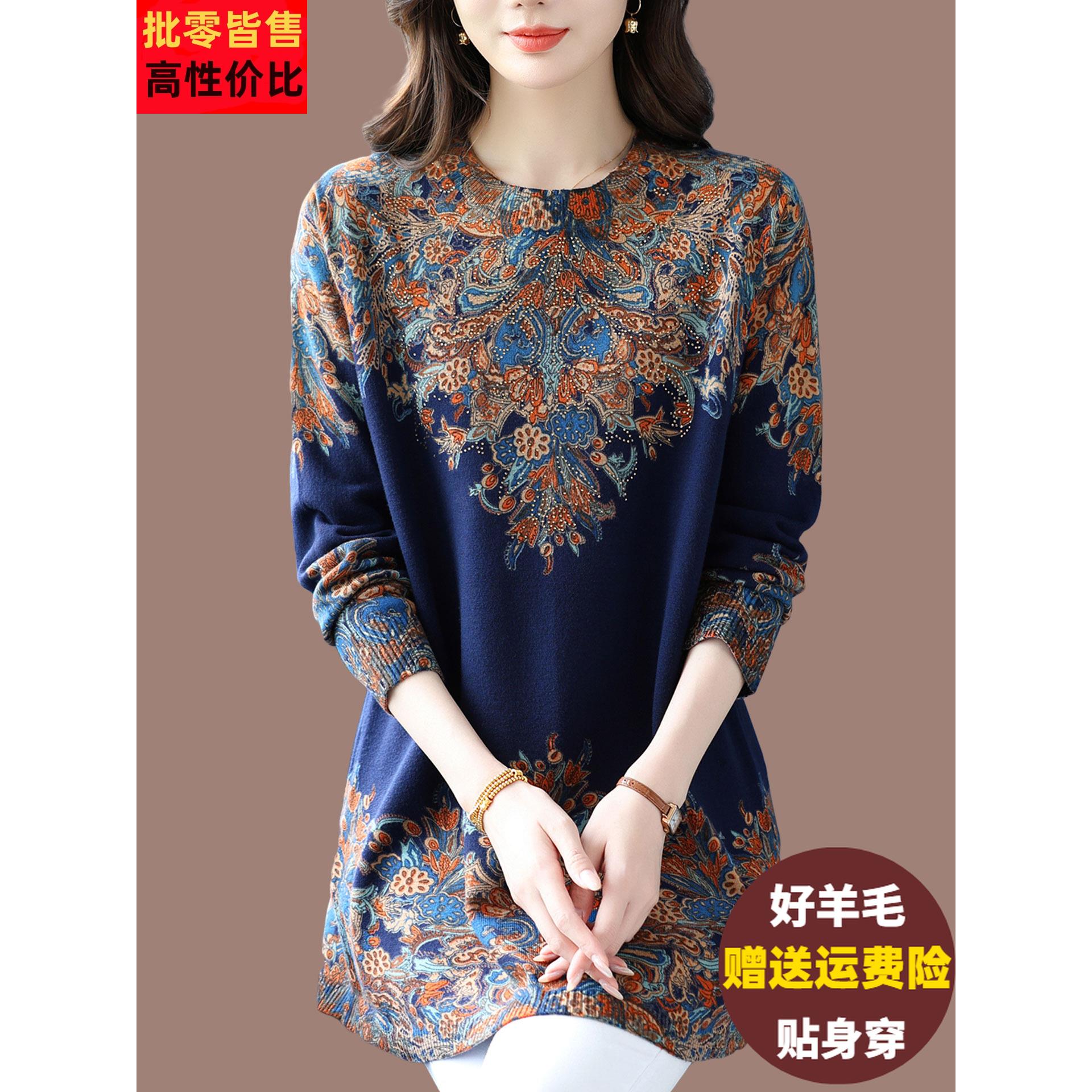 高档妈妈羊毛衫女秋冬中长款针织打底衫宽松特大码遮肚子印花毛衣