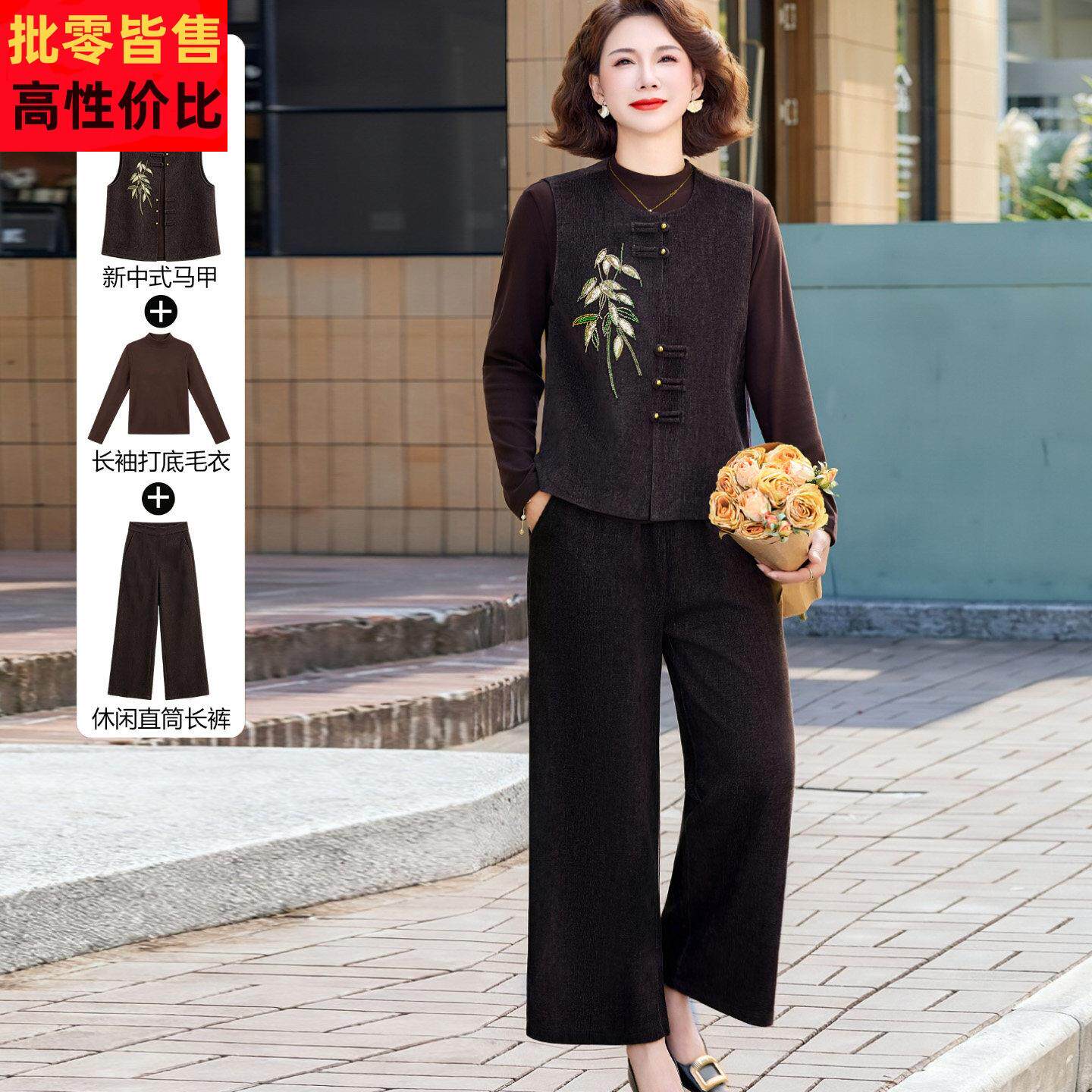 新中式妈妈秋装刺绣马甲套装中老年女装新款国风上衣阔腿裤三件套