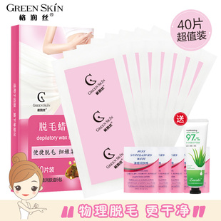 格潤(rùn)絲凈柔脫毛蠟紙脫毛蜜蠟膏唇毛腿毛腋下男女學(xué)生撕拉送清蠟巾