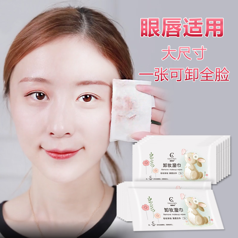 格润丝卸妆湿巾温和卸化彩妆唇妆
