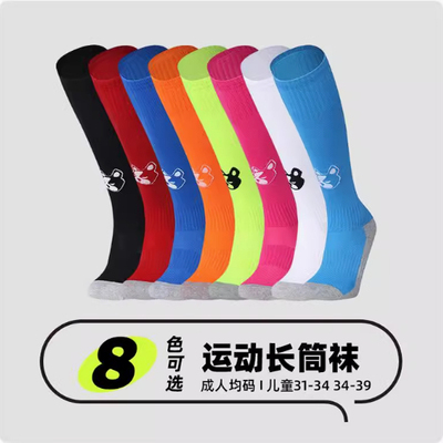 足球狗青少年儿童足球训练袜