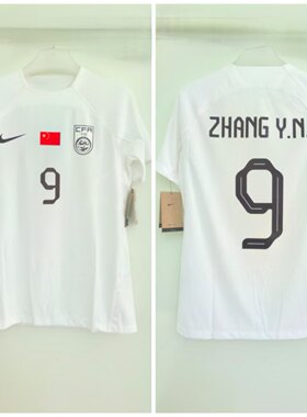 DR0668耐克NIKE ADV国足客场球衣DIY足球训练服中国国家队短袖T恤