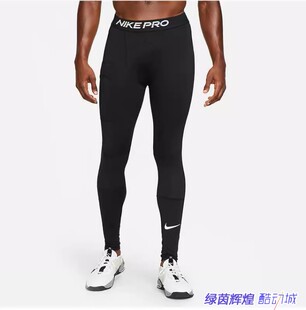 DQ4871耐克NIKE PRO篮足球训练运动跑步健身压缩加厚紧身裤927208
