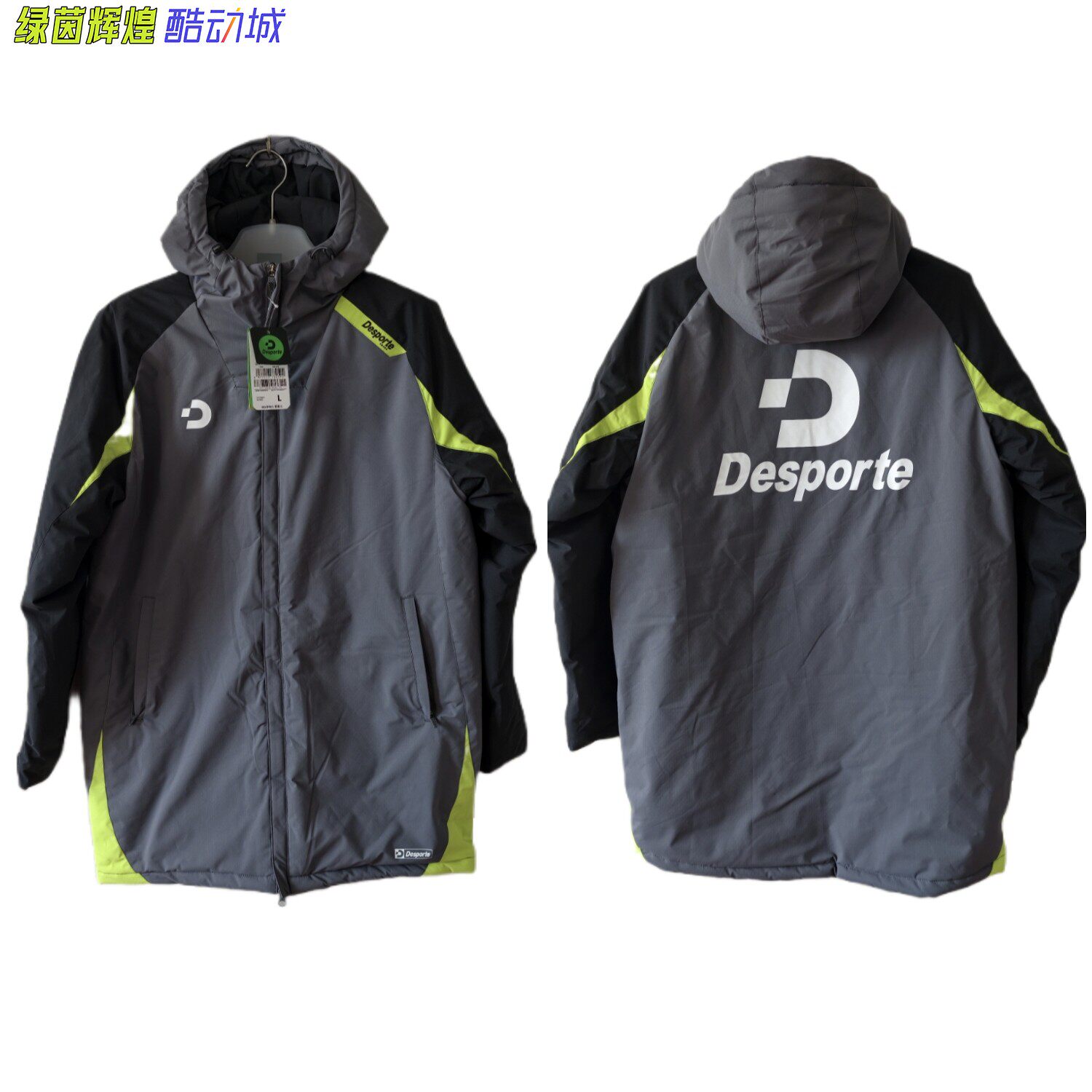 DC725810体士彪DESPORTE中长款运动棉服冬季保暖防风足球棉衣,运动服/休闲服装,运动棉衣,淘宝优惠券,粉丝福利购,淘宝优惠卷