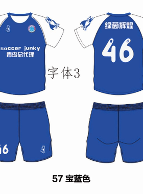 SJ24301足球狗SOCCERJUNKY短袖组队印号训练球衣儿童成人比赛服