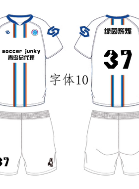 SJ21803足球狗soccerjunky组队足球服速干透气高端短袖球衣比赛服
