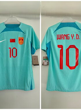 DR0668耐克NIKE ADV国足客场球衣DIY足球训练服中国国家队短袖T恤