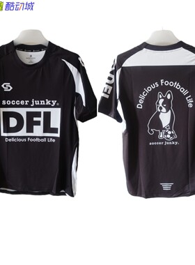 SJ26901足球狗soccerjunky圆领短袖训练球衣速干透气运动休闲T恤