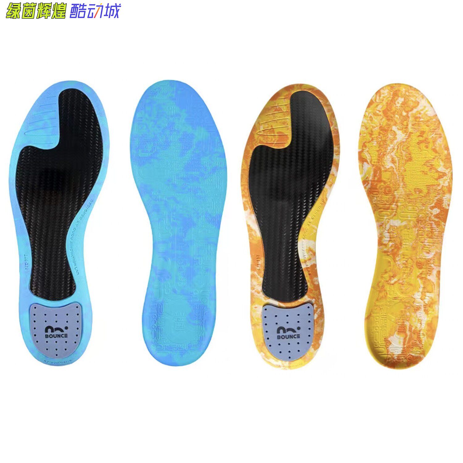 偶能4C碳纤维减震防滑高回弹碳板足球篮球跑步专业运动鞋鞋垫