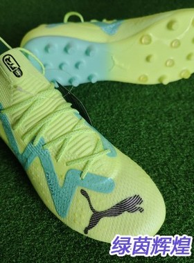 107168 03正品PUMA彪马FUTURE高帮MG高端人工草短钉AG防滑足球鞋