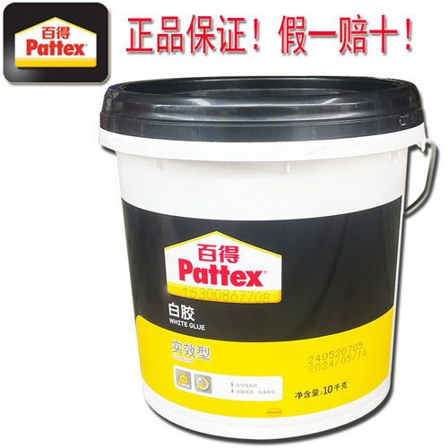 实效型白乳胶强力胶百得木工胶水