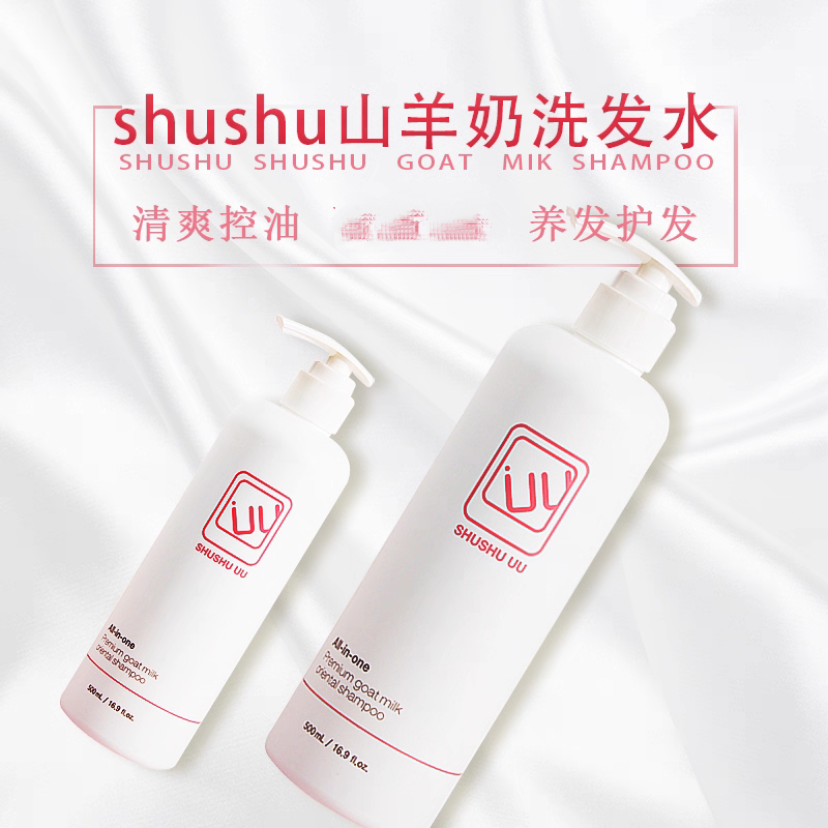 韩国SHUSHU UU 素可斯美丝洗护洗发水