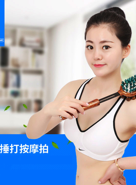 颈肩拍打胆经健身不求人捶背器