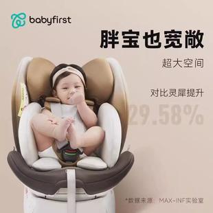 babyfirst宝贝第一灵犀Pro春日限定儿童安全座椅0-7岁宝宝座椅