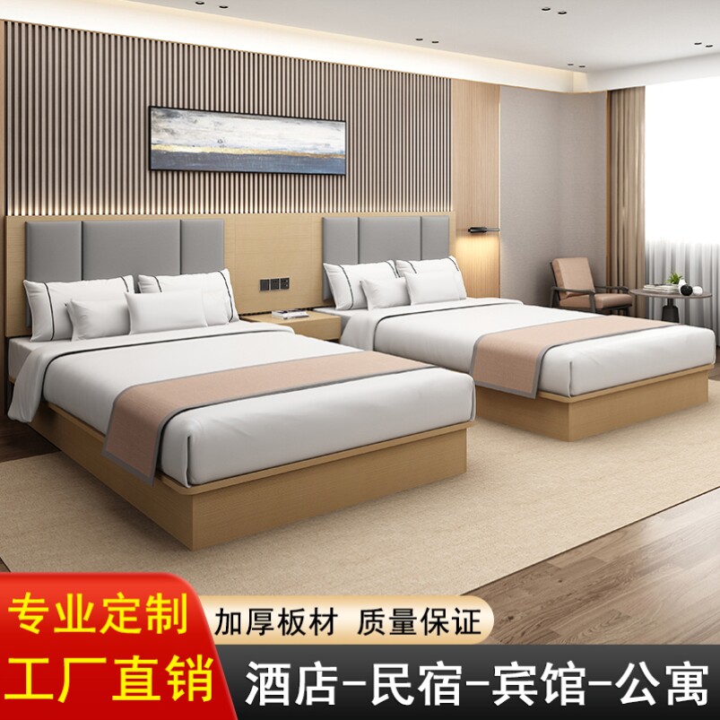 酒店家具标间全套双人床特价写字台出租房床客房厂家养老院专用床
