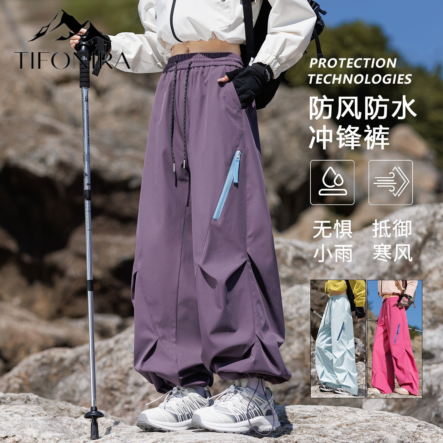 【秋冬保暖之星】三合一冲锋裤