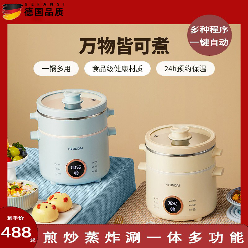 德国电煮锅蒸煮炖多功能一体小火锅小型学生宿舍可预约迷你电饭煲