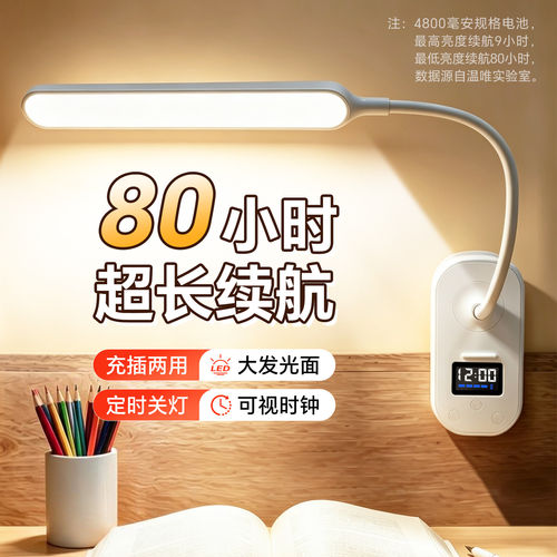 护眼学习台灯夹子床头学习专用