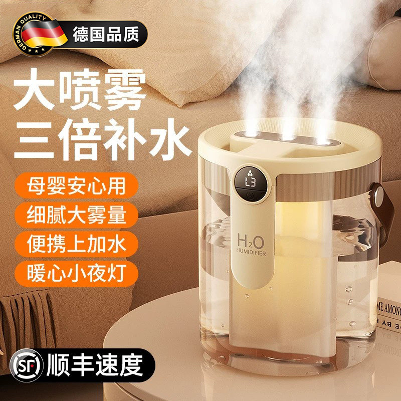 德国静音加湿器孕妇婴儿车载补水保湿器家用小型三喷大雾量增湿器
