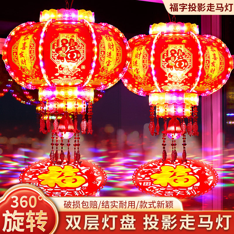 2026年新款七彩led旋转走马灯笼