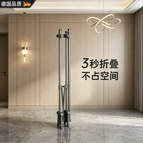 德国折叠晾衣架家用落地式晾衣杆