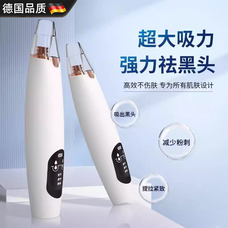 德国小气泡吸黑头仪电动大吸力美容院专用黑头粉刺吸出器清洁神器
