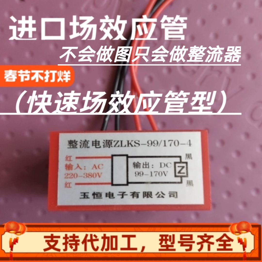玉恒电机刹车整流器快刹抱闸刹车原装正品两相三相制动220v380v