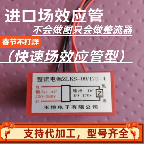 玉恒电机刹车整流器快刹抱闸刹车原装正品两相三相制动220v380v