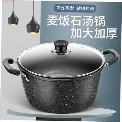 Soup pot non stick pot domestic induction cooker pot 不粘锅