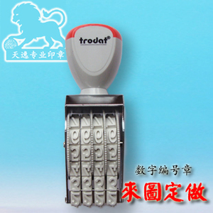设计定制可调数字英文字母符号章定做产品编号批号章改装皮带印章