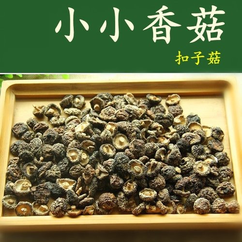 小香菇 黄山农家食用干货金钱菇冬菇九华扣子菇山珍老街宏村特产