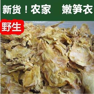 农家笋衣 乡下新鲜竹笋干鲜嫩笋子衣笋尖 黄山九华汤口宏村特产