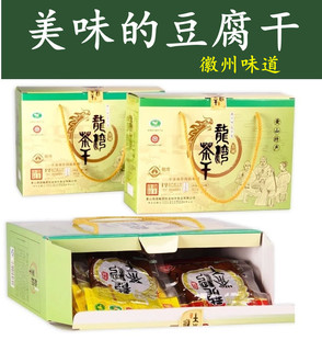 龙湾豆腐干  休宁五城茶干1000g礼盒 徽州特色小吃  安徽黄山特产