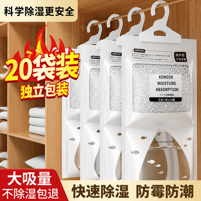 可悬挂除湿袋吸湿防潮防霉吸水
