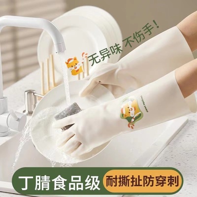 丁腈洗碗手套加绒加厚加长女耐用