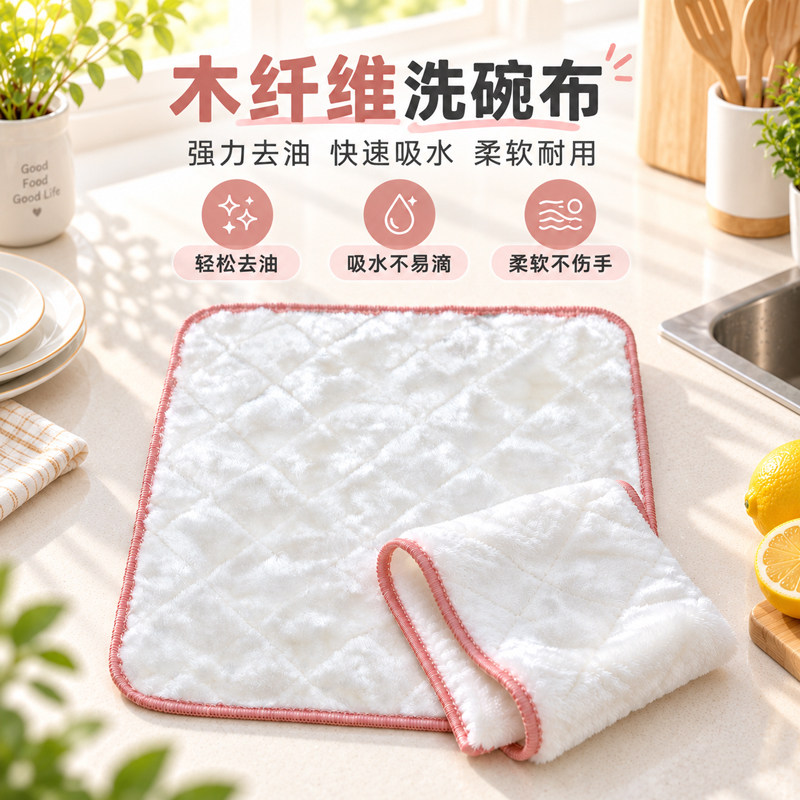 加厚木纤维洗碗布不易沾油强吸水