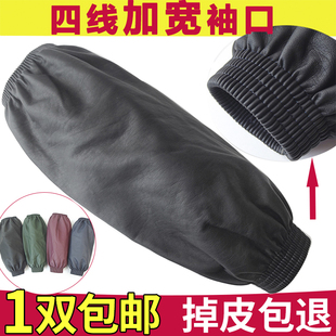 皮革袖 头 套防水防油软皮加长加厚pu手臂套男女厨房工作耐磨劳保袖
