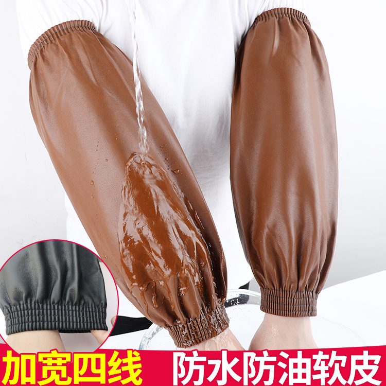 加厚耐磨防水防油皮革袖套加大