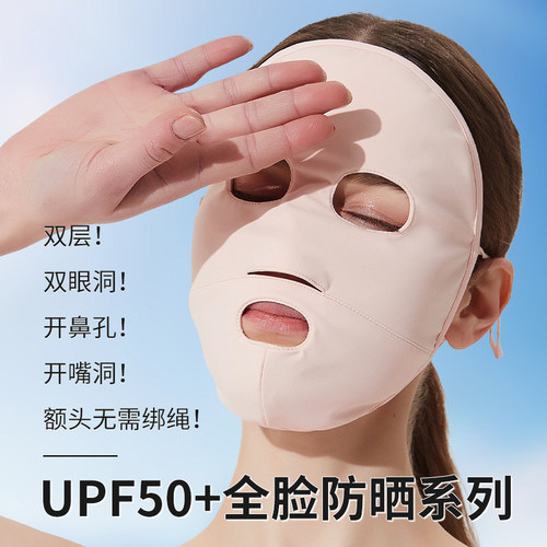 全脸露口鼻冰丝防晒面罩可喝水
