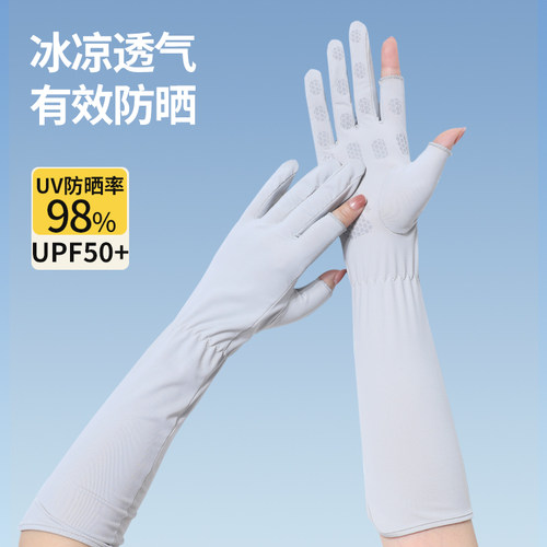 防晒手套女中长款薄款冰丝线露指